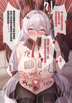 Fanbox saya_触手酱 Chinese Decensored - Page 512