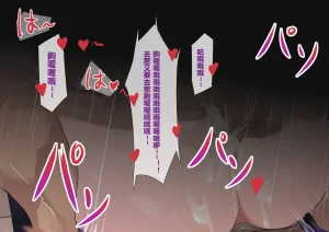 Fanbox saya_触手酱 Chinese Decensored - Page 523