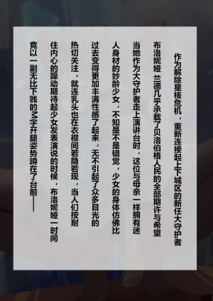 Fanbox saya_触手酱 Chinese Decensored - Page 546