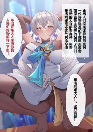 Fanbox saya_触手酱 Chinese Decensored - Page 547