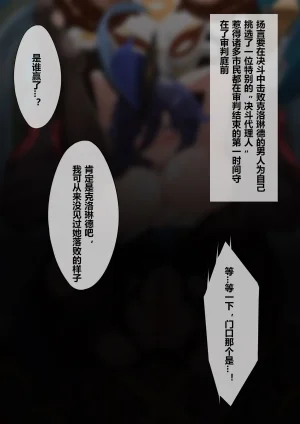 Fanbox saya_触手酱 Chinese Decensored - Page 618