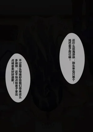 Fanbox saya_触手酱 Chinese Decensored - Page 691