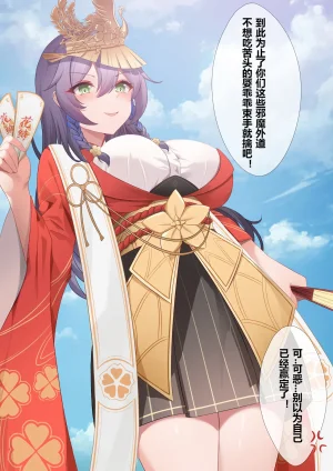 Fanbox saya_触手酱 Chinese Decensored - Page 706