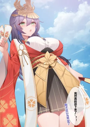 Fanbox saya_触手酱 Chinese Decensored - Page 708