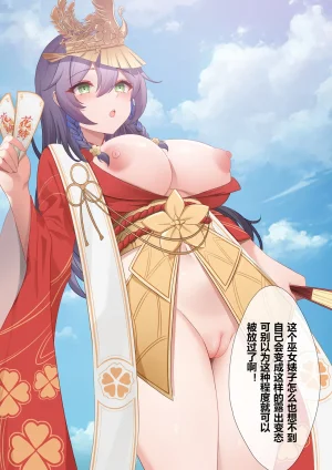 Fanbox saya_触手酱 Chinese Decensored - Page 710