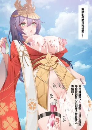 Fanbox saya_触手酱 Chinese Decensored - Page 714