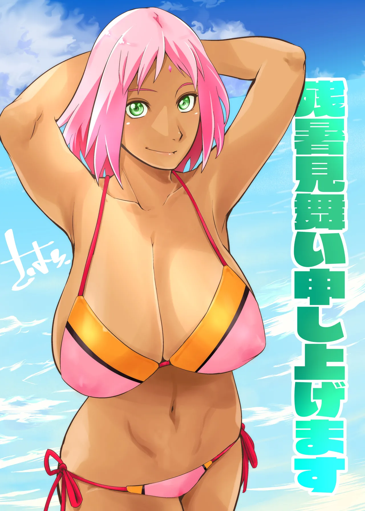 FANBOX Sunahara Wataru - さはらわたる - Image 178