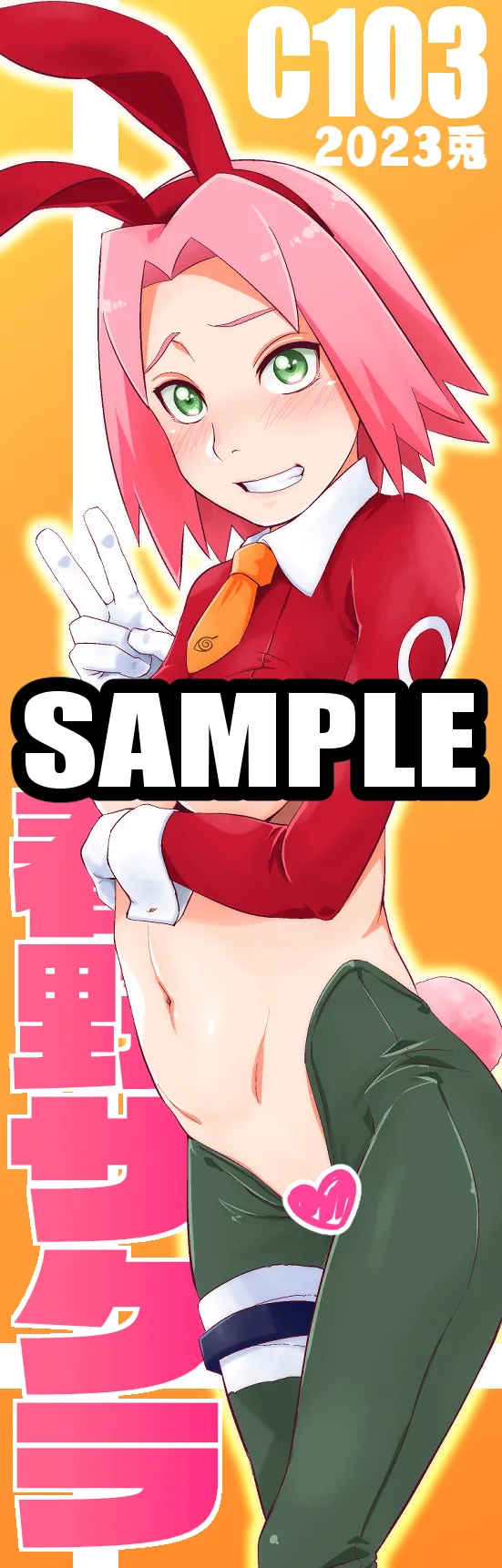 FANBOX Sunahara Wataru - さはらわたる - Image 91