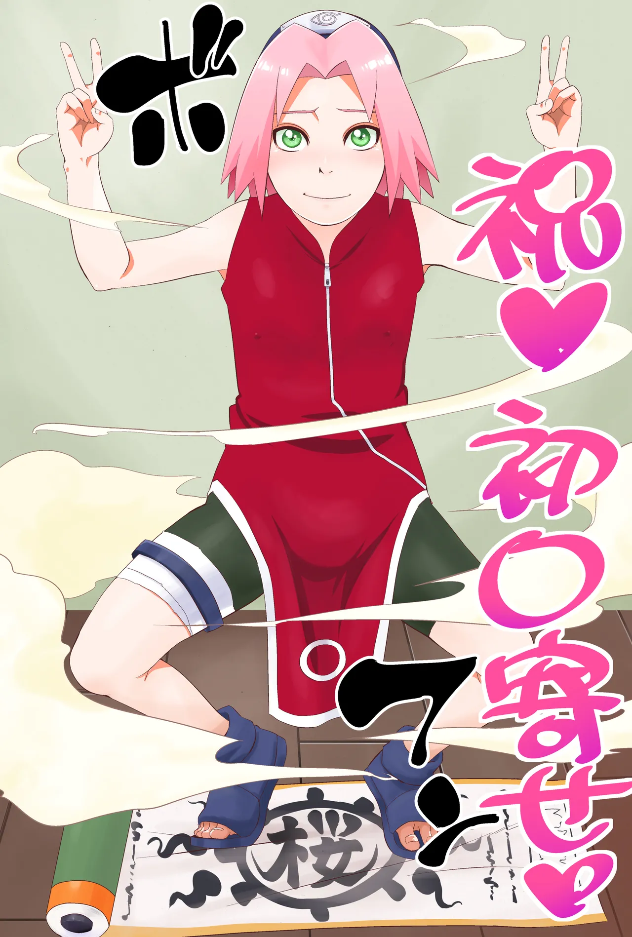 FANBOX Sunahara Wataru - さはらわたる - Image 95