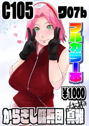 FANBOX Sunahara Wataru - さはらわたる - Page 211