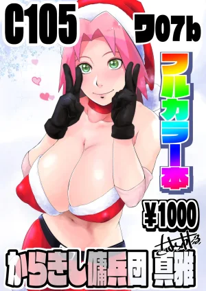 FANBOX Sunahara Wataru - さはらわたる - Page 213