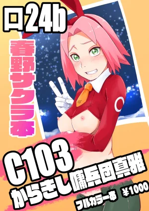 FANBOX Sunahara Wataru - さはらわたる - Page 90