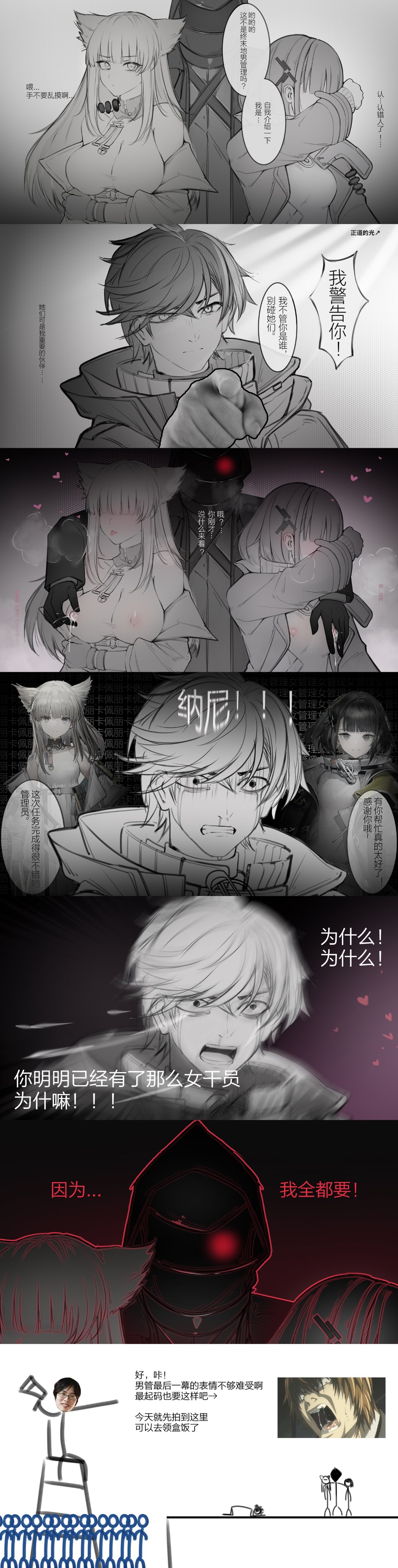 Fanbox Twitter 森空岛 冰宫Asylum Decensored - Image 65