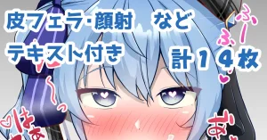 Fanbox わや wayawayawaya 2022-09-26 - 2026-05-01 - Page 14