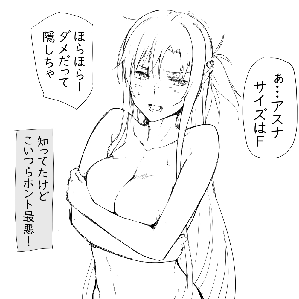 FANBOX ぷげ - Image 158