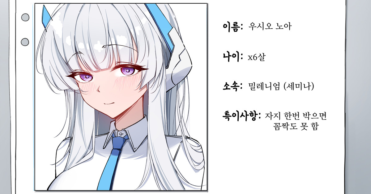 FANBOXKuro_torie우시오 노아 Ushio noa - Image 1