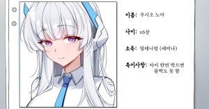 FANBOXKuro_torie우시오 노아 Ushio noa Thumbnail