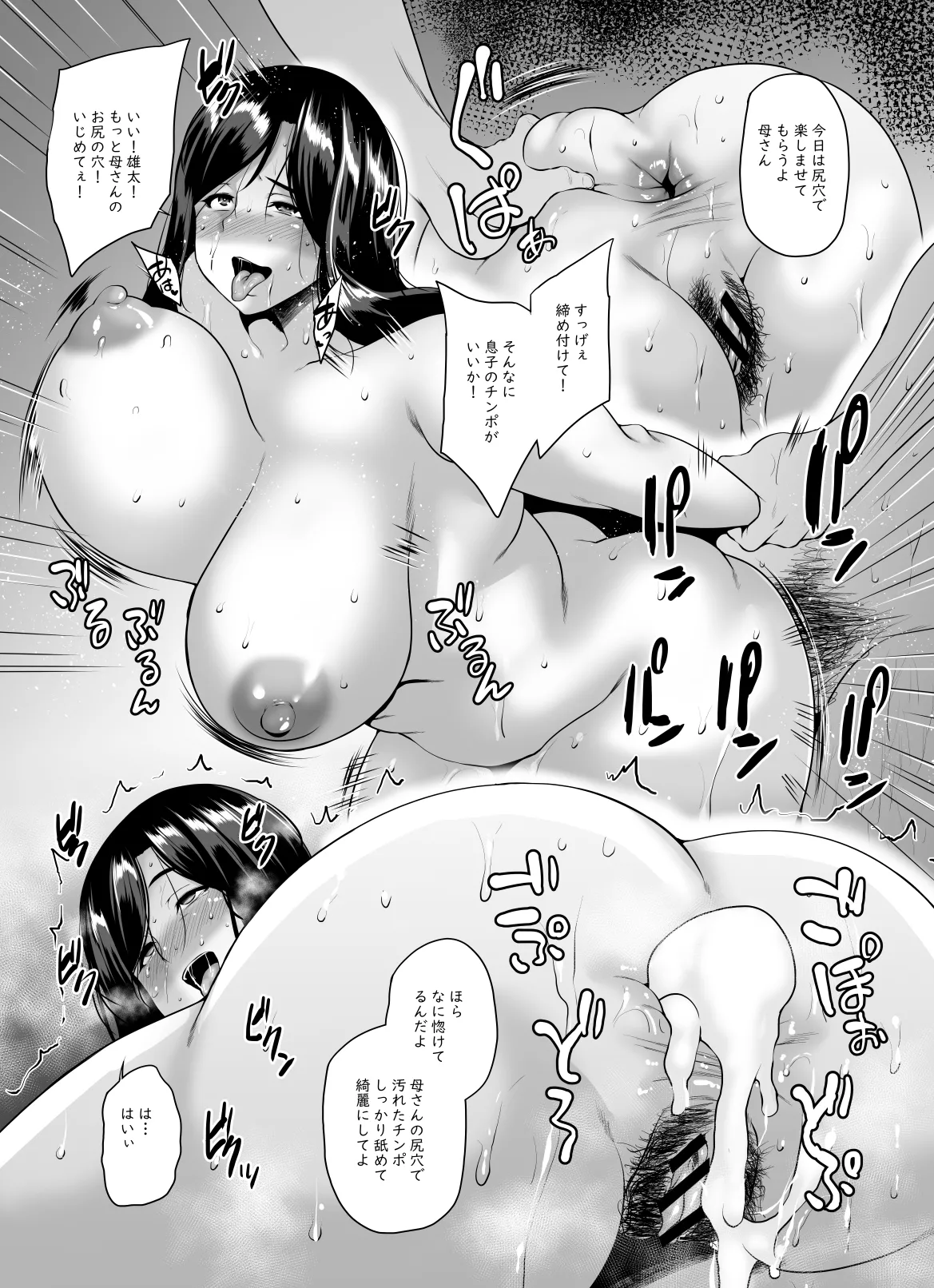 オジィ FanboxTwitter ozy3jyayo 2023.11.132026.4.27 - Image 210