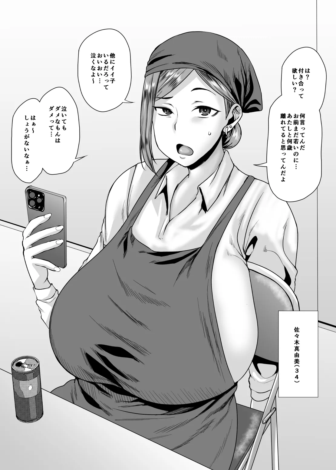 オジィ FanboxTwitter ozy3jyayo 2023.11.132026.4.27 - Image 256