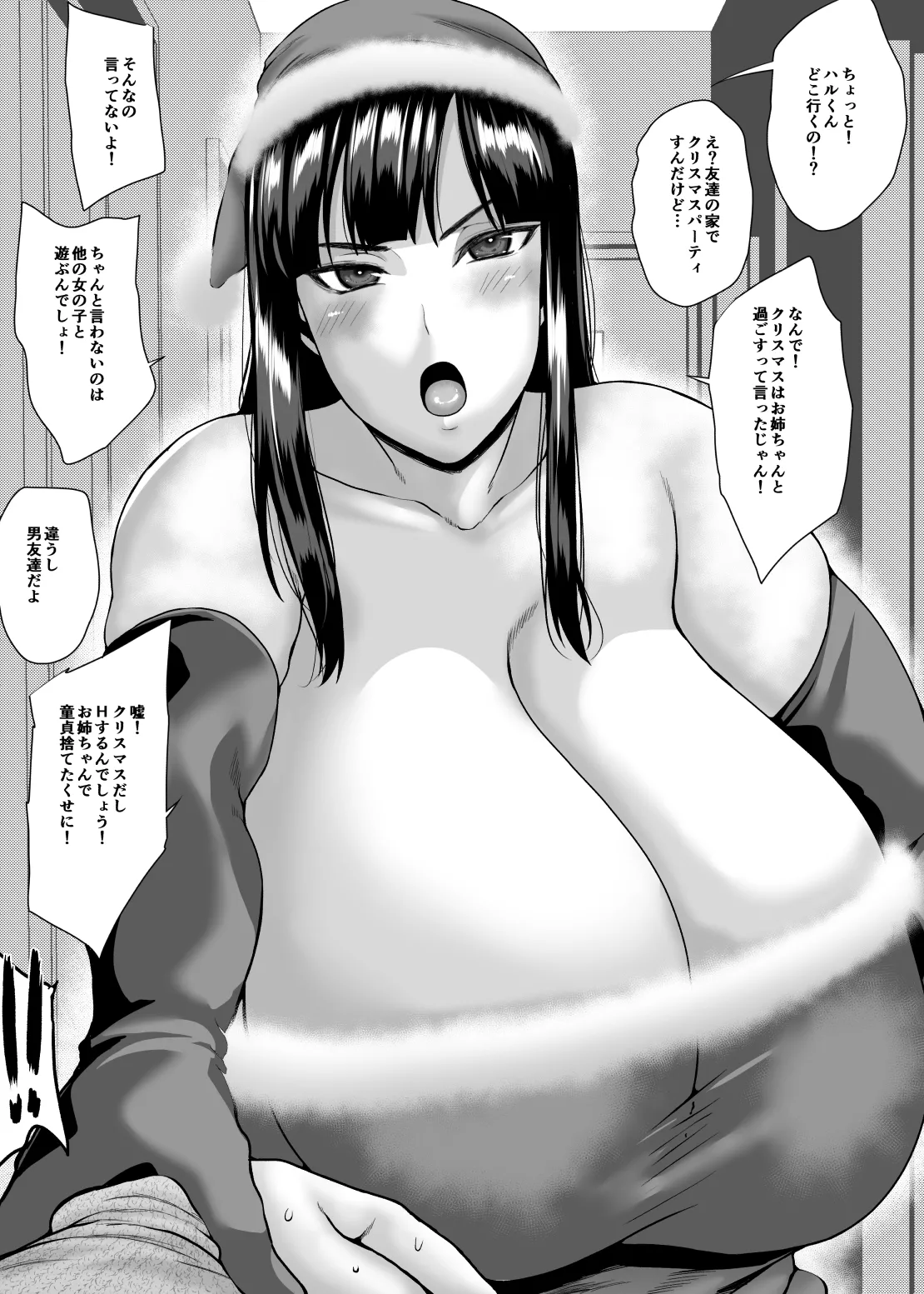 オジィ FanboxTwitter ozy3jyayo 2023.11.132026.4.27 - Image 49