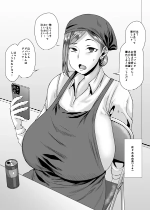 オジィ FanboxTwitter ozy3jyayo 2023.11.132026.4.27 - Page 256