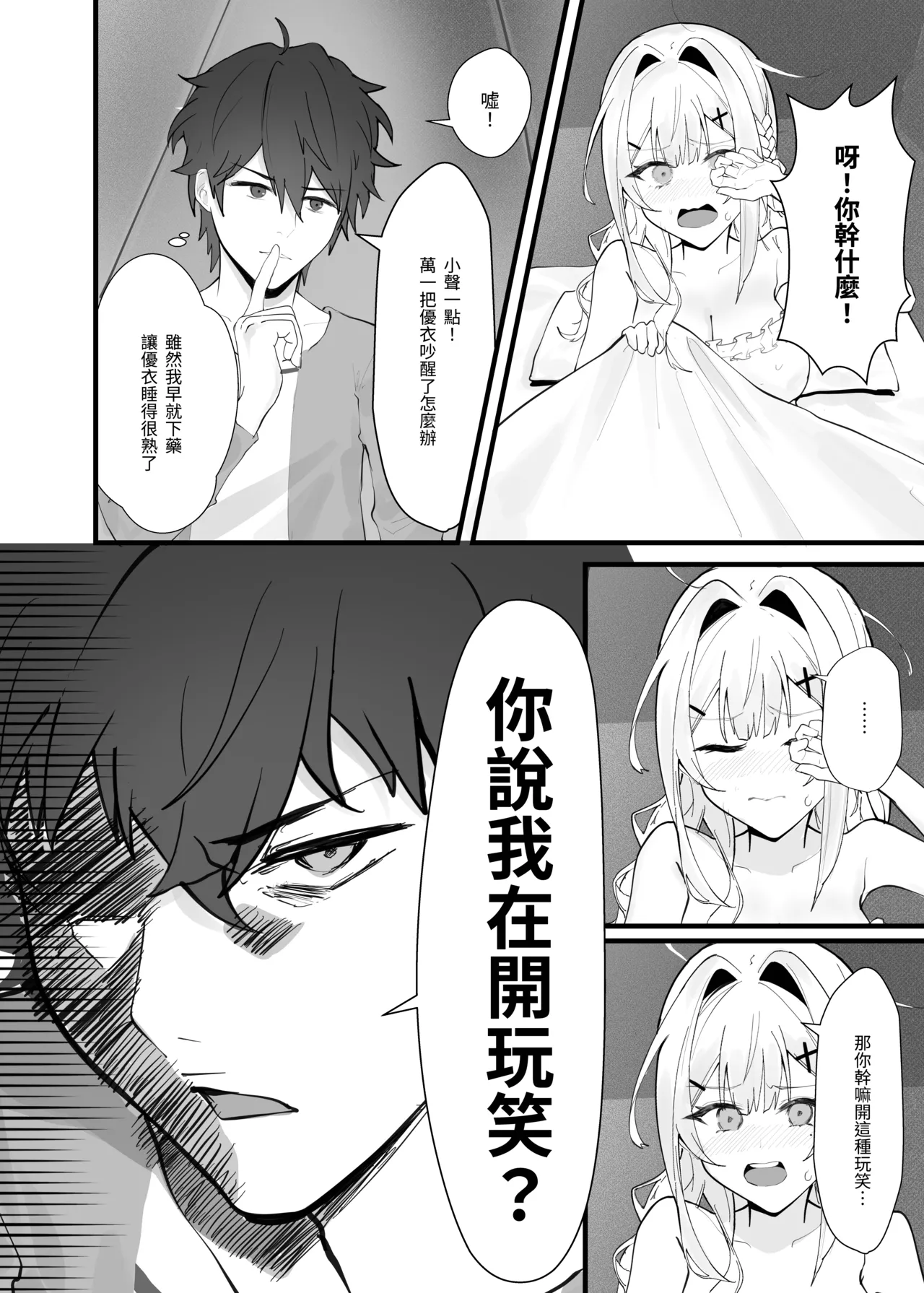 Fangqiao Yepo Gomen, Yui 2 Princess Connect ReDive Chinese Uncensored Digital - Image 12