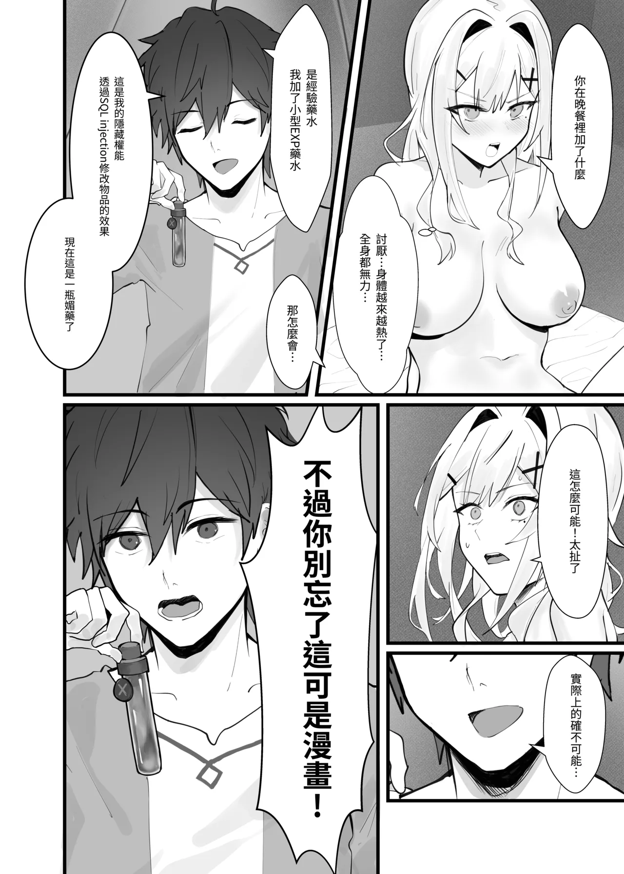 Fangqiao Yepo Gomen, Yui 2 Princess Connect ReDive Chinese Uncensored Digital - Image 14