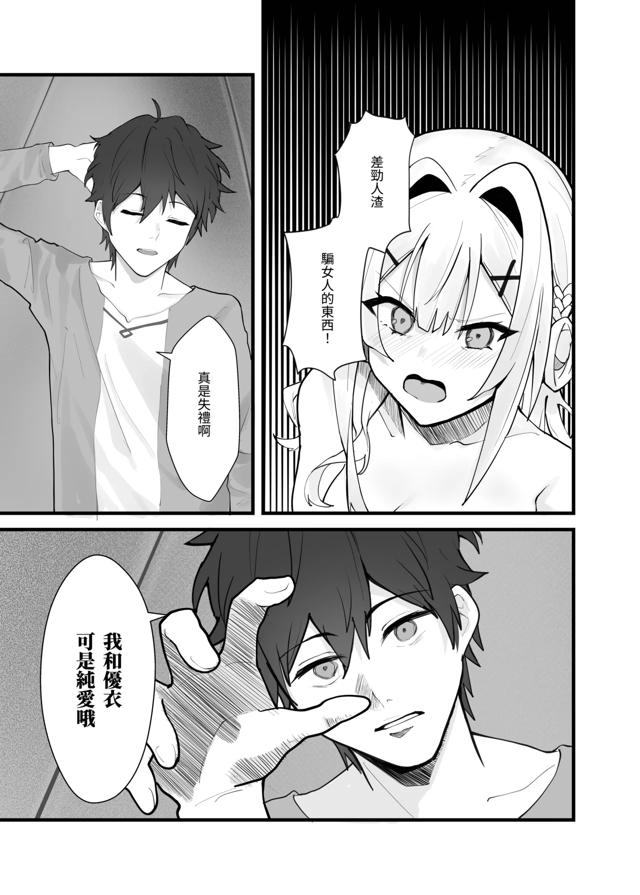 Fangqiao Yepo Gomen, Yui 2 Princess Connect ReDive Chinese Uncensored Digital - Image 15