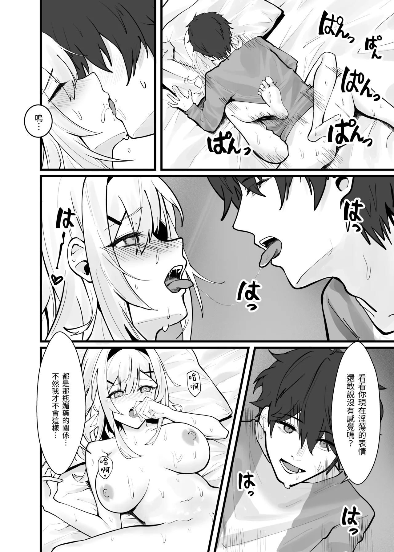 Fangqiao Yepo Gomen, Yui 2 Princess Connect ReDive Chinese Uncensored Digital - Image 25