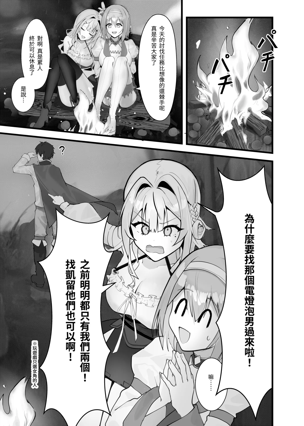 Fangqiao Yepo Gomen, Yui 2 Princess Connect ReDive Chinese Uncensored Digital - Image 3