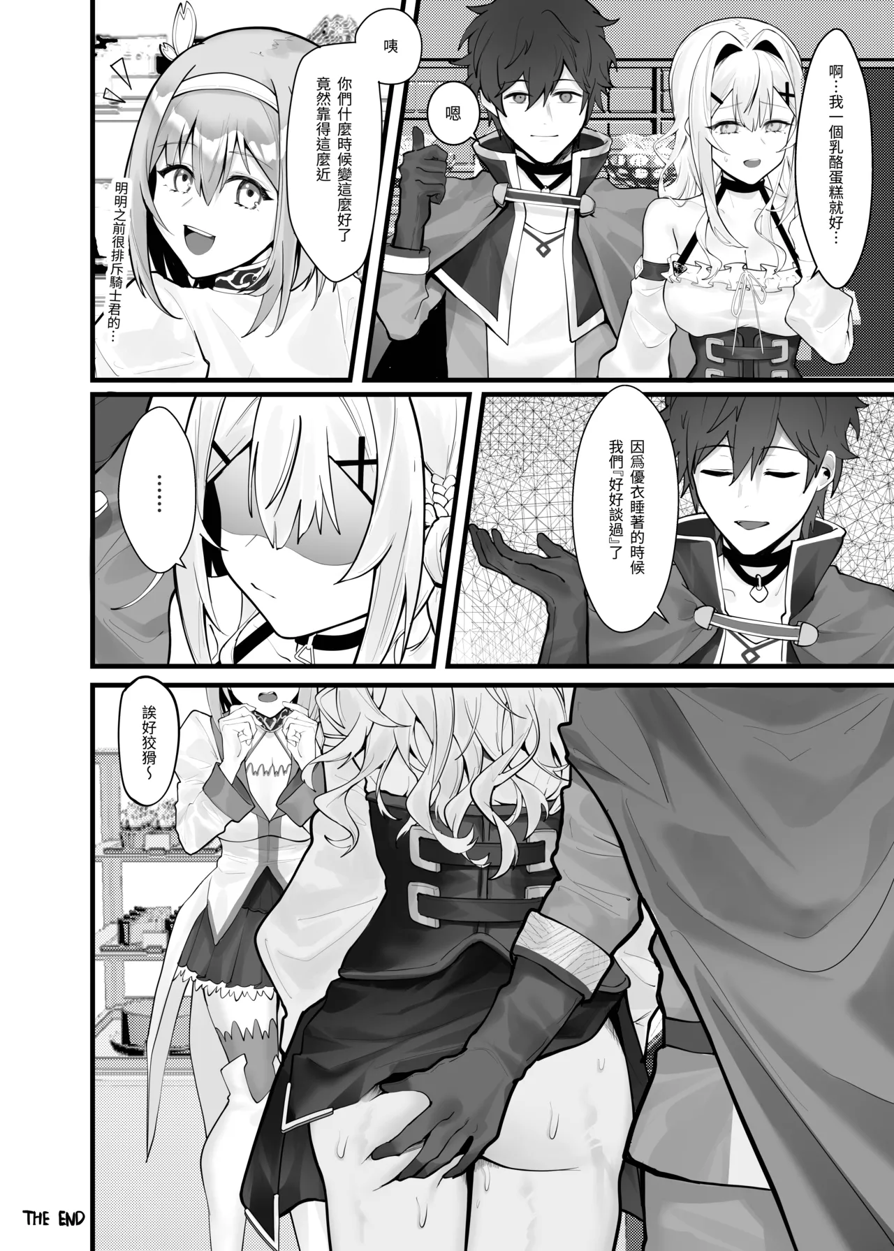 Fangqiao Yepo Gomen, Yui 2 Princess Connect ReDive Chinese Uncensored Digital - Image 32