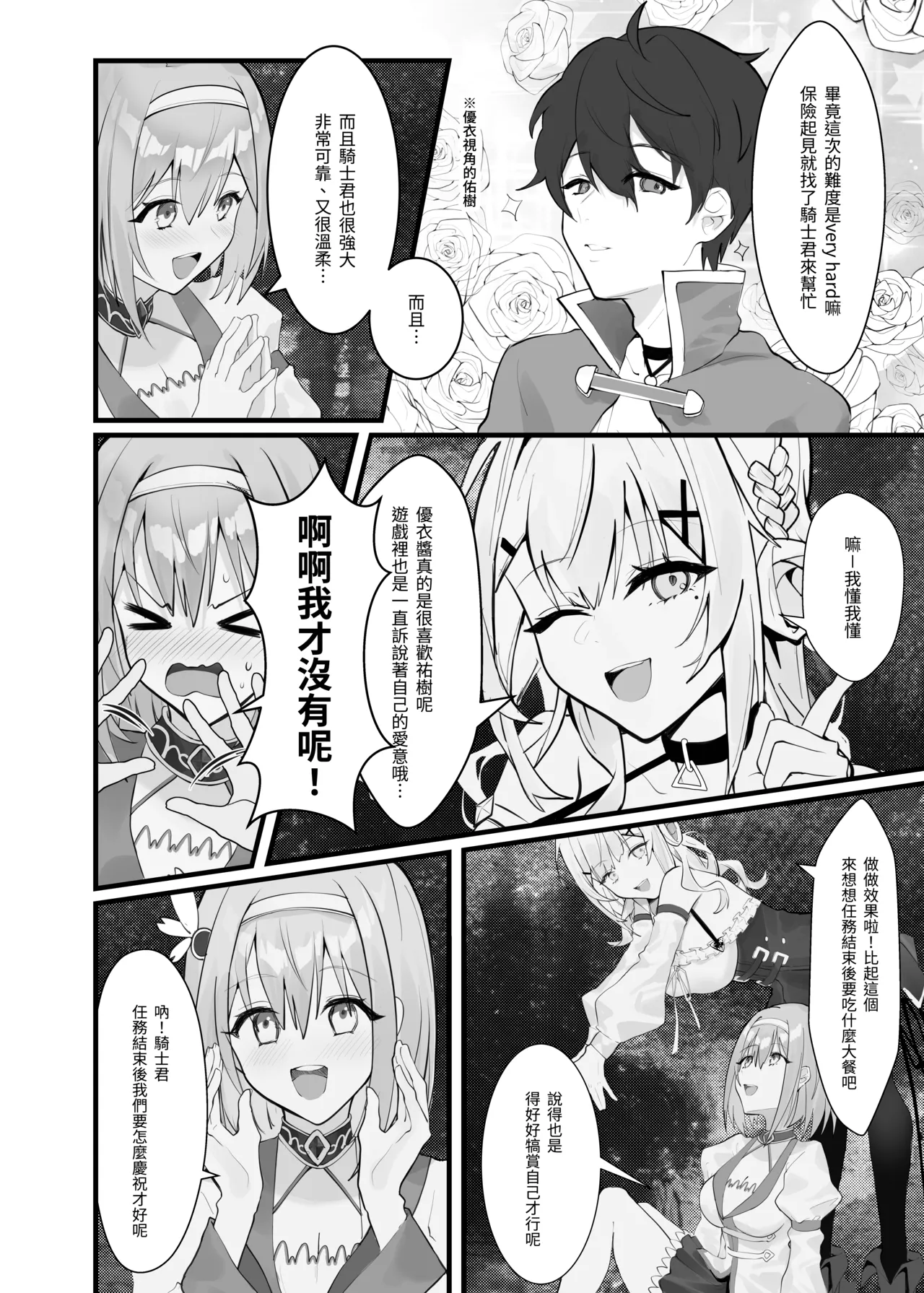 Fangqiao Yepo Gomen, Yui 2 Princess Connect ReDive Chinese Uncensored Digital - Image 4