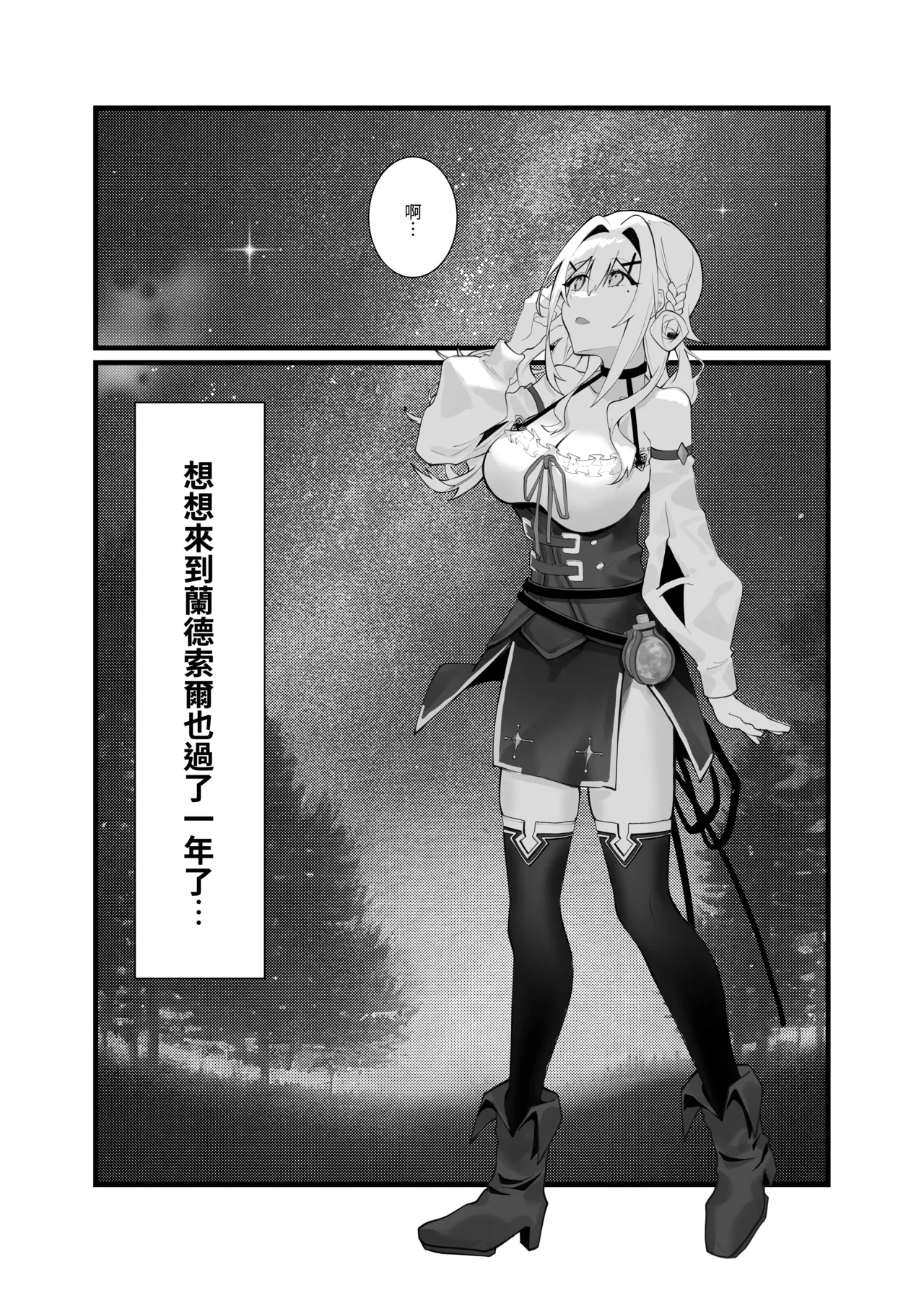 Fangqiao Yepo Gomen, Yui 2 Princess Connect ReDive Chinese Uncensored Digital - Image 6