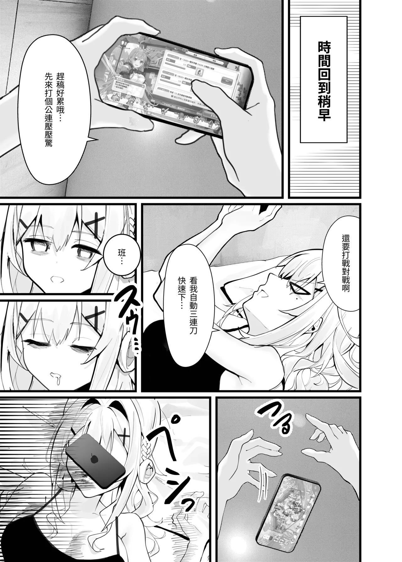 Fangqiao Yepo Gomen, Yui 2 Princess Connect ReDive Chinese Uncensored Digital - Image 7