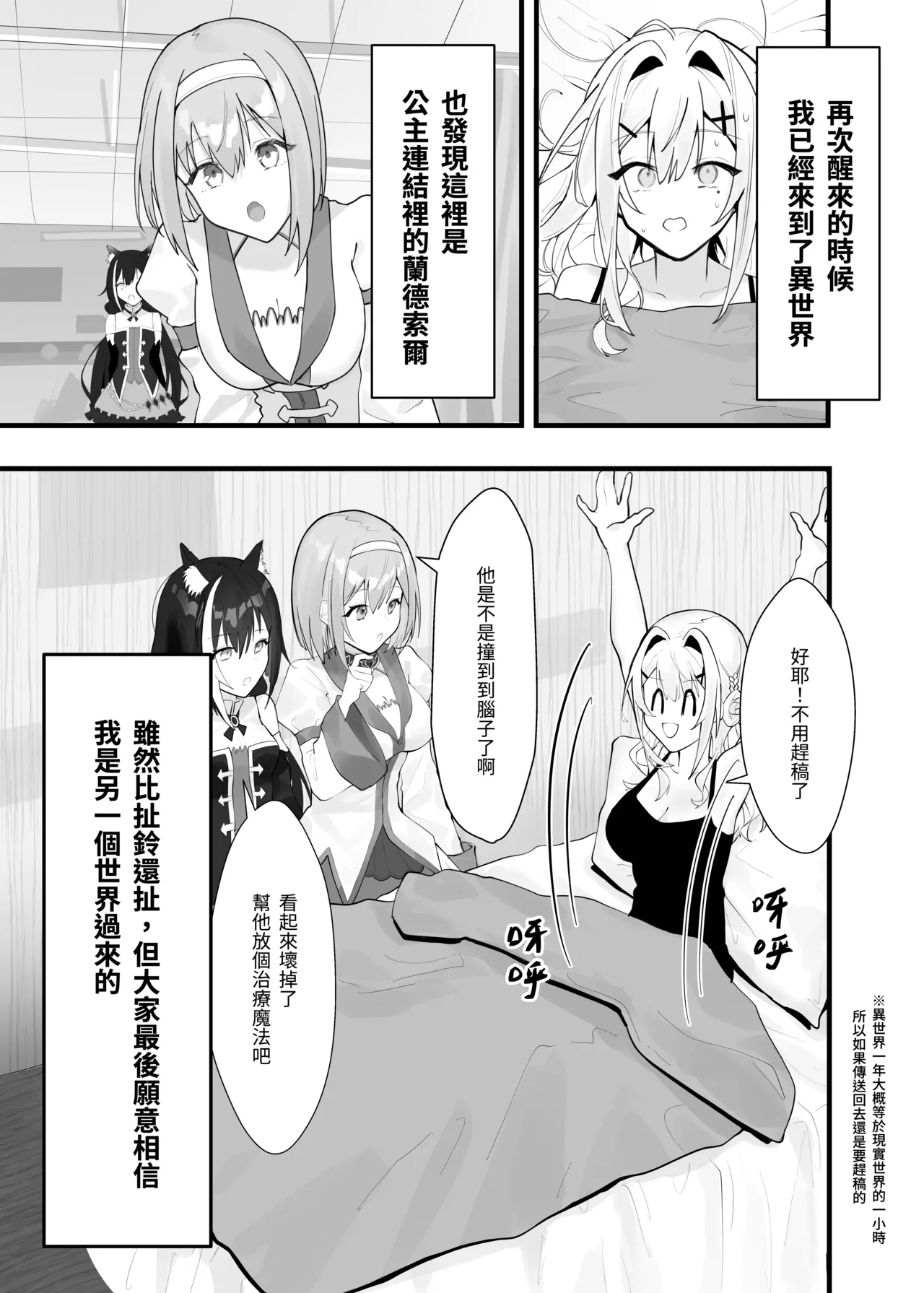 Fangqiao Yepo Gomen, Yui 2 Princess Connect ReDive Chinese Uncensored Digital - Image 9