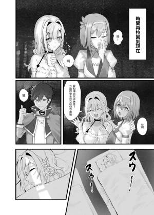 Fangqiao Yepo Gomen, Yui 2 Princess Connect ReDive Chinese Uncensored Digital - Page 10