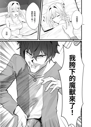 Fangqiao Yepo Gomen, Yui 2 Princess Connect ReDive Chinese Uncensored Digital - Page 11