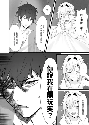 Fangqiao Yepo Gomen, Yui 2 Princess Connect ReDive Chinese Uncensored Digital - Page 12