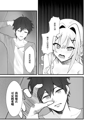 Fangqiao Yepo Gomen, Yui 2 Princess Connect ReDive Chinese Uncensored Digital - Page 15