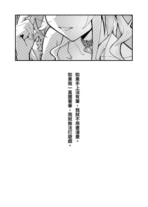 Fangqiao Yepo Gomen, Yui 2 Princess Connect ReDive Chinese Uncensored Digital - Page 2