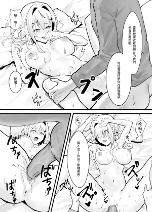 Fangqiao Yepo Gomen, Yui 2 Princess Connect ReDive Chinese Uncensored Digital - Page 26