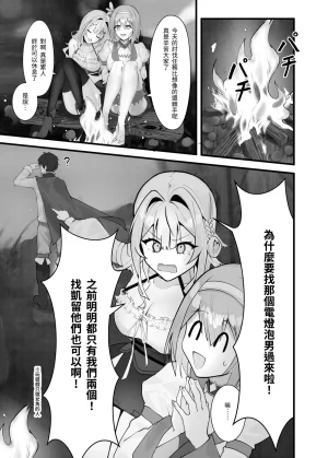 Fangqiao Yepo Gomen, Yui 2 Princess Connect ReDive Chinese Uncensored Digital - Page 3