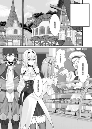 Fangqiao Yepo Gomen, Yui 2 Princess Connect ReDive Chinese Uncensored Digital - Page 31