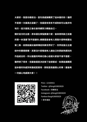 Fangqiao Yepo Gomen, Yui 2 Princess Connect ReDive Chinese Uncensored Digital - Page 33