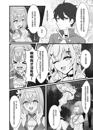 Fangqiao Yepo Gomen, Yui 2 Princess Connect ReDive Chinese Uncensored Digital - Page 4