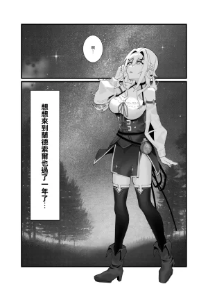 Fangqiao Yepo Gomen, Yui 2 Princess Connect ReDive Chinese Uncensored Digital - Page 6