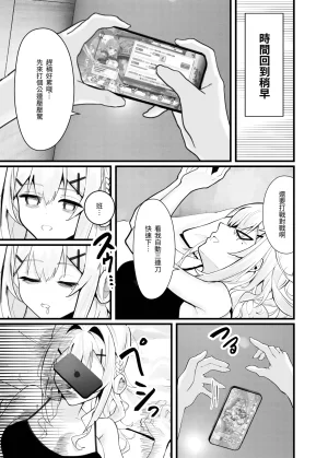 Fangqiao Yepo Gomen, Yui 2 Princess Connect ReDive Chinese Uncensored Digital - Page 7