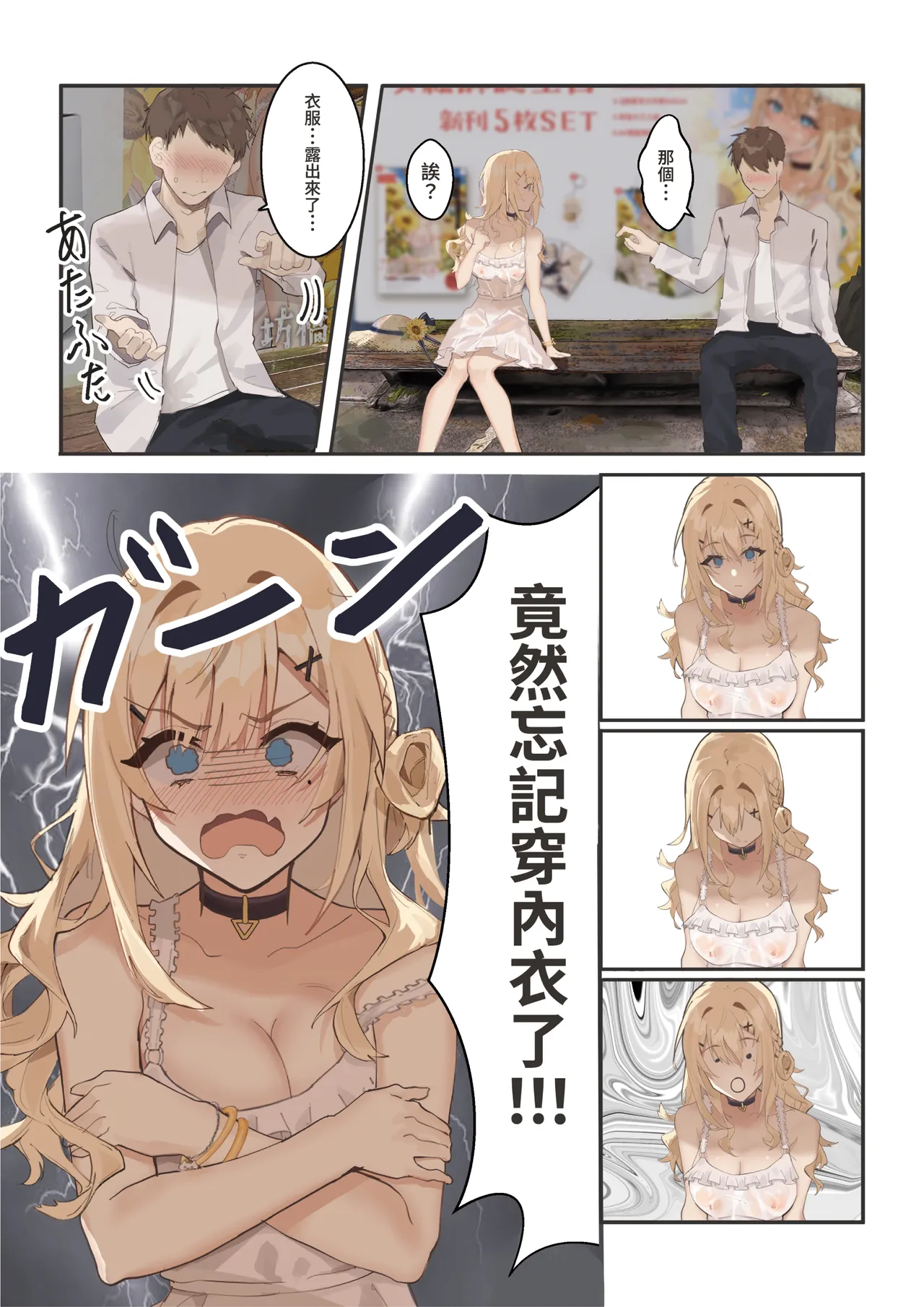 Fangqiao Yepo In-this-summer-your-own-story Chinese Uncensored Digital - Image 14