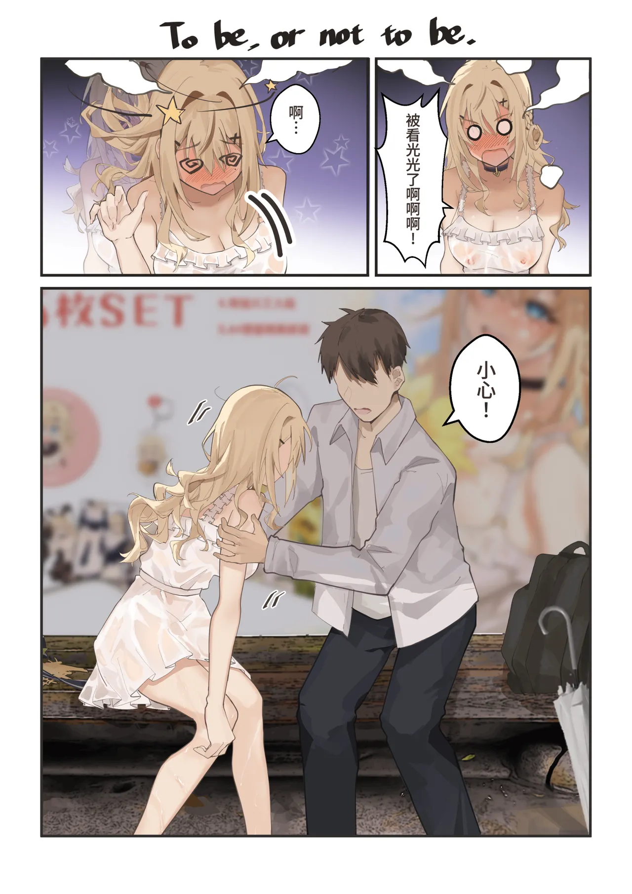 Fangqiao Yepo In-this-summer-your-own-story Chinese Uncensored Digital - Image 15