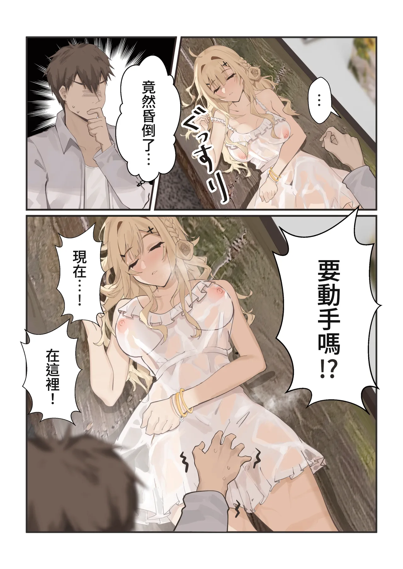 Fangqiao Yepo In-this-summer-your-own-story Chinese Uncensored Digital - Image 16